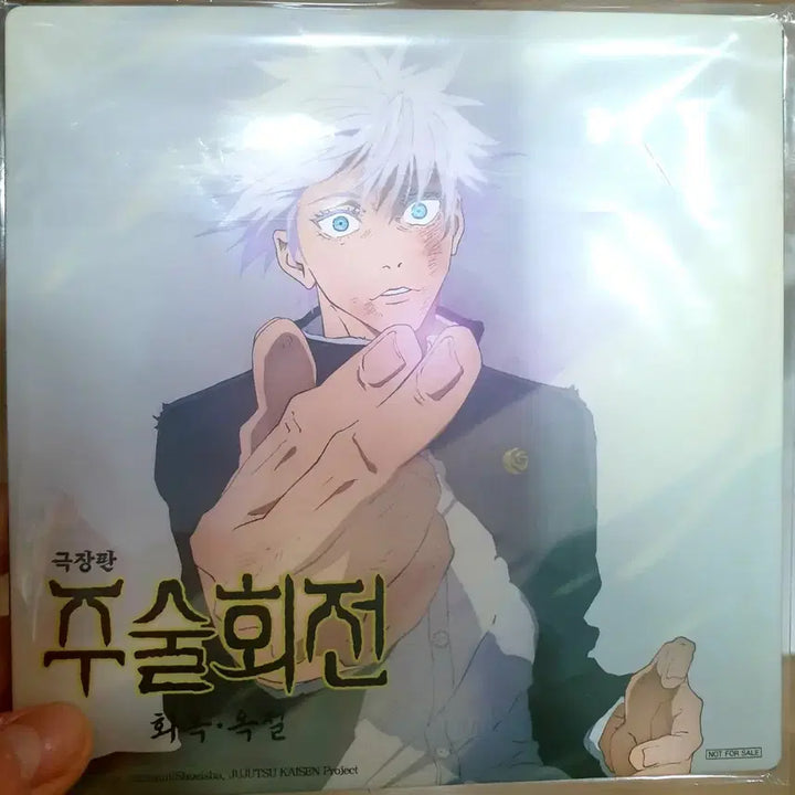 [BUNJANG] Jujutsu Kaisen: Hidden Inventory / Premature Death Theatrical Exclusive / 주술회전 회옥옥절 극장판 특전