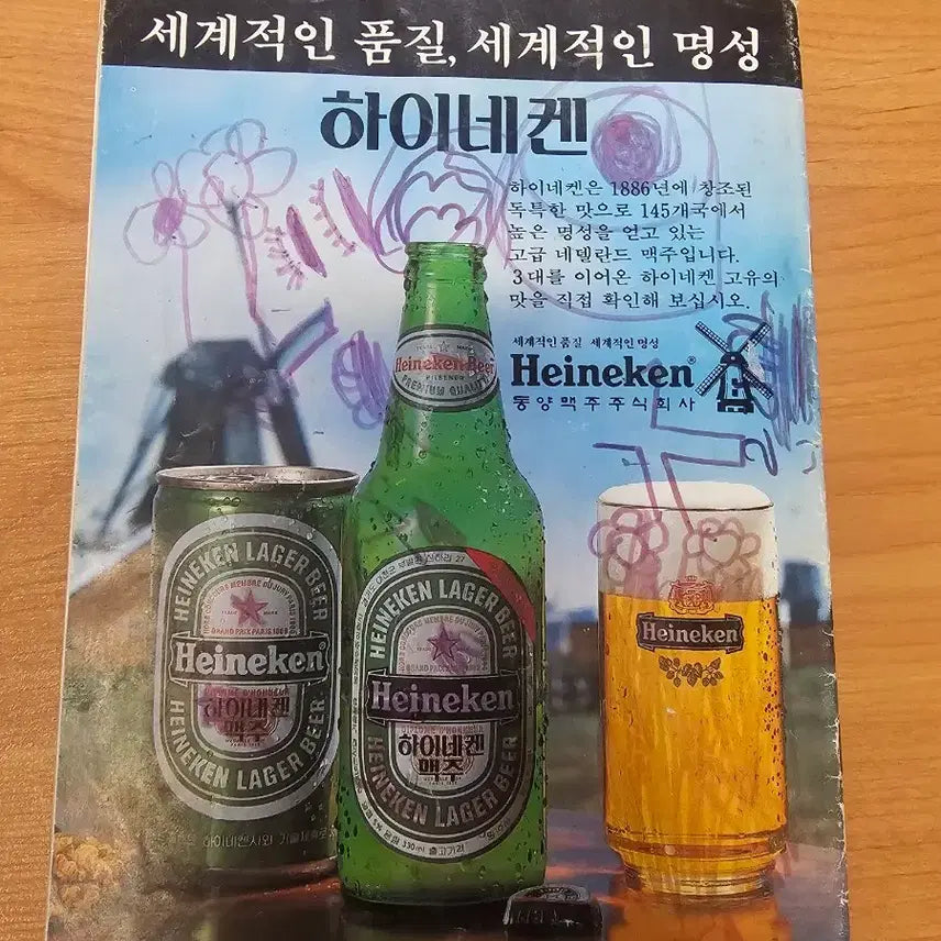 [BUNJANG] Doosan Magazine Issue No. 6 (Modern History Collection) / [근대사 수집자료] 두산 통권 제6호