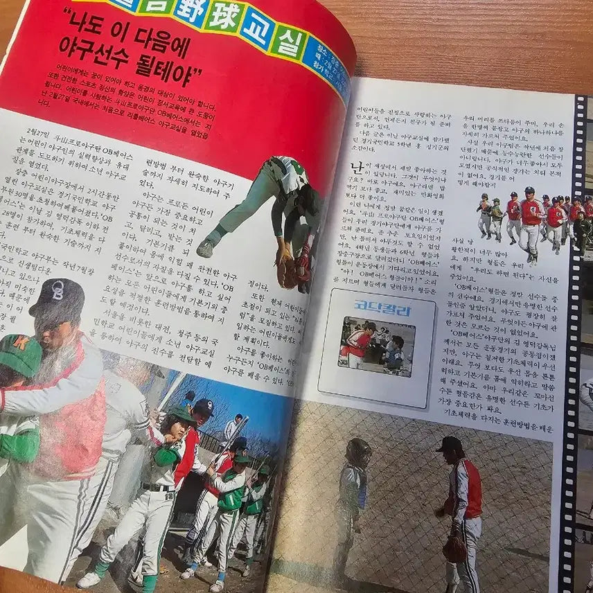[BUNJANG] Doosan Magazine Issue No. 6 (Modern History Collection) / [근대사 수집자료] 두산 통권 제6호