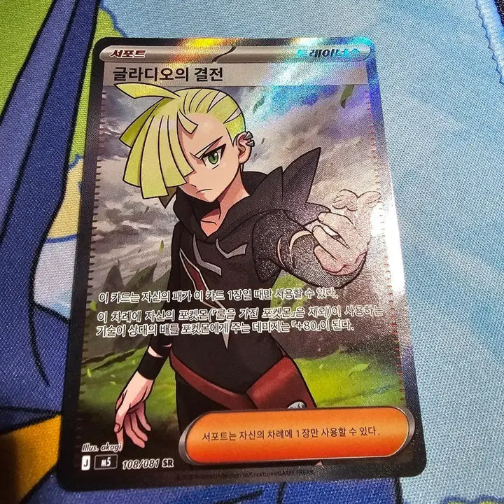[BUNJANG] Pokemon Card Glazio&