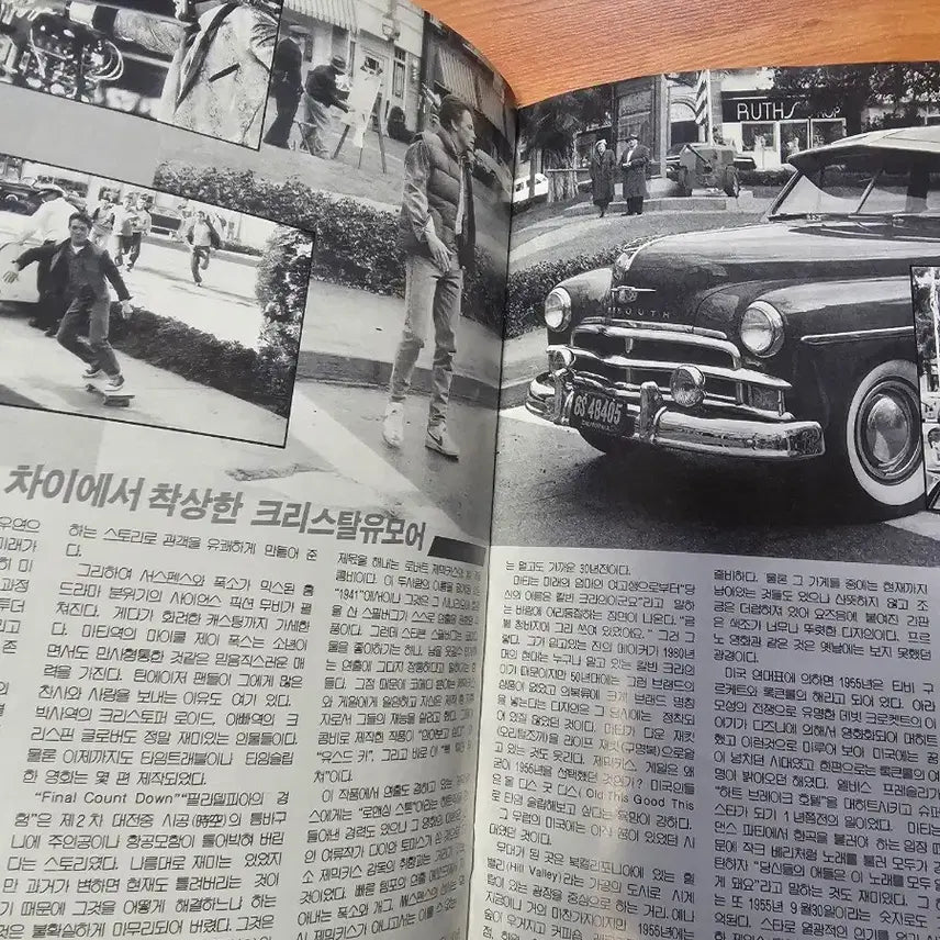 [BUNJANG] Back to the Future Movie Pamphlet / [근대사 수집자료] 백투더퓨처 영화 소개 팜플렛