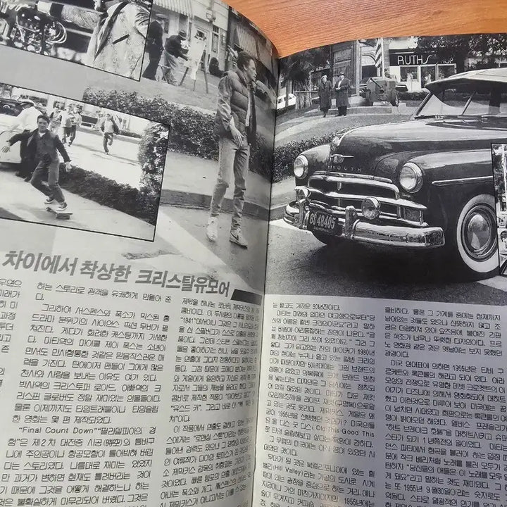 [BUNJANG] Back to the Future Movie Pamphlet / [근대사 수집자료] 백투더퓨처 영화 소개 팜플렛