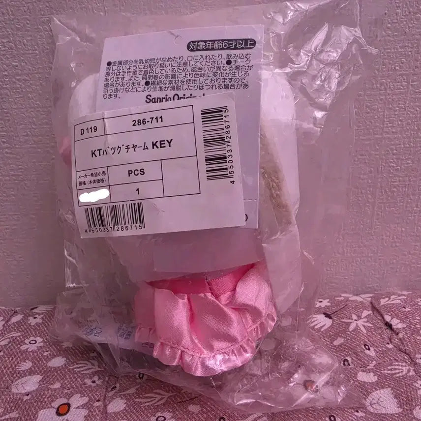 [BUNJANG] Hello Kitty Heart Key Charm Mascot Plush / 키티 헬로키티 하트열쇠 하트참 하트키 백참 백챰 마스코트 인형 산리오