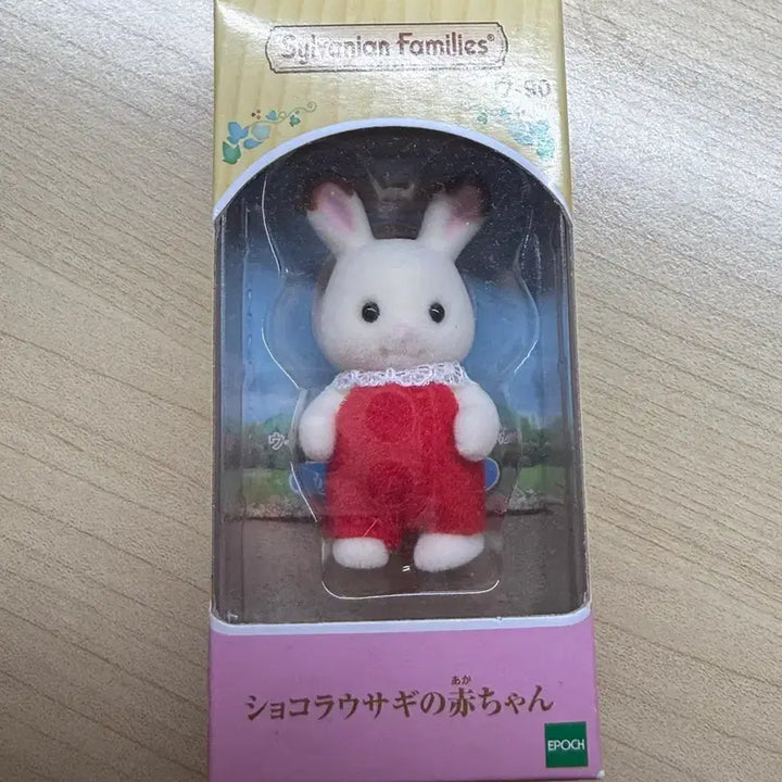 [BUNJANG] Sylvanian Families Rabbit Family / (일요일까지만 판매) 실바니안 토끼