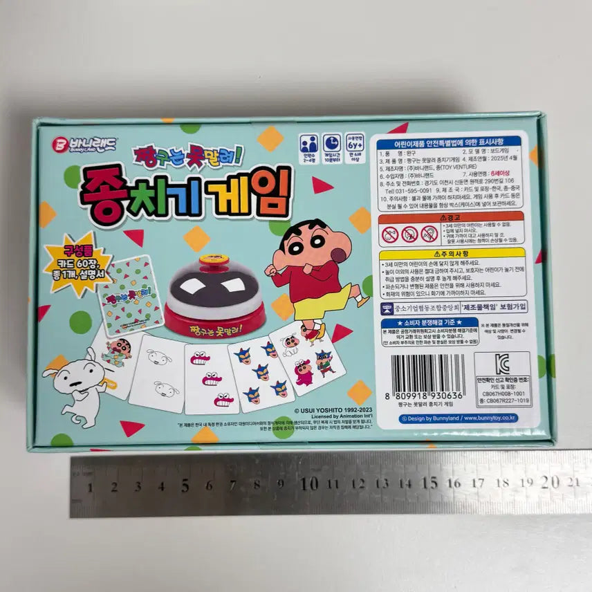 [BUNJANG] Crayon Shin-chan Bunny Land Bell Ringing Board Game (Sealed) / 짱구는 못말려 바니랜드 종치기 보드게임 (미개봉)