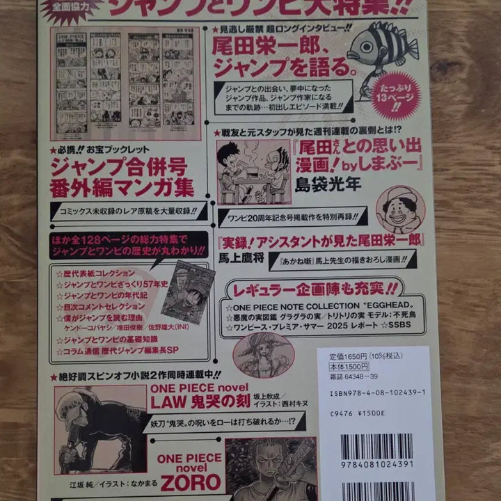 [BUNJANG] One Piece Magazine Vol. 20 / 원피스 매거진 20호