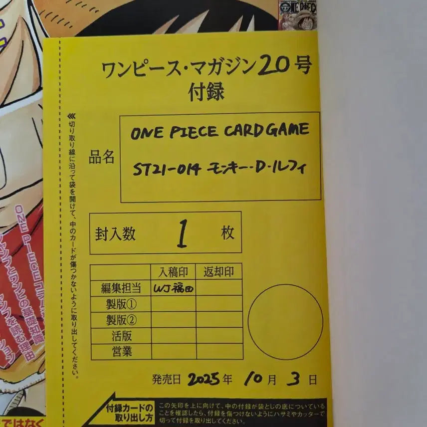 [BUNJANG] One Piece Magazine Vol. 20 / 원피스 매거진 20호