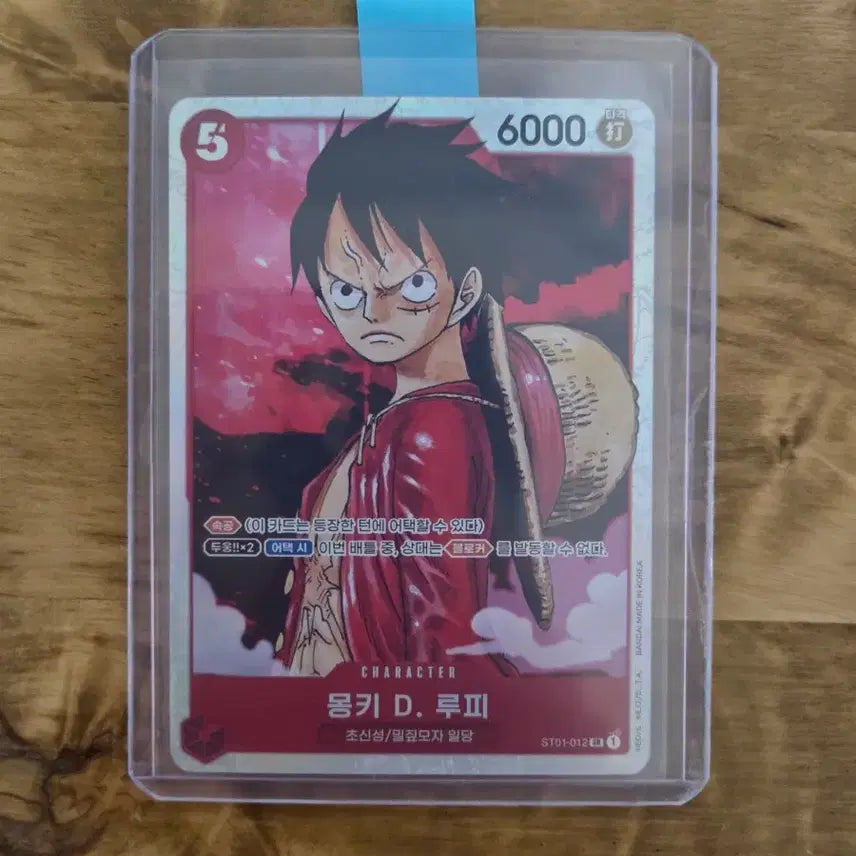 [BUNJANG] Monkey D. Luffy ST01-012 Card / 몽키 D 루피 ST01-012