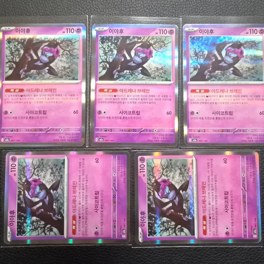 [BUNJANG] Pokemon Card Story Yahoo R / 포켓몬카드 이야후 R 장당1000원