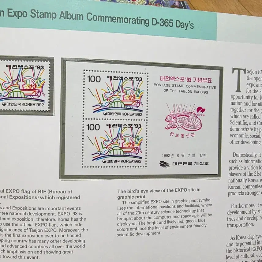 [BUNJANG] 1993 Daejeon Expo D-365 Commemorative Stamp Book / 대전엑스포 93 D-365일 기념 우표첩 팝니다.