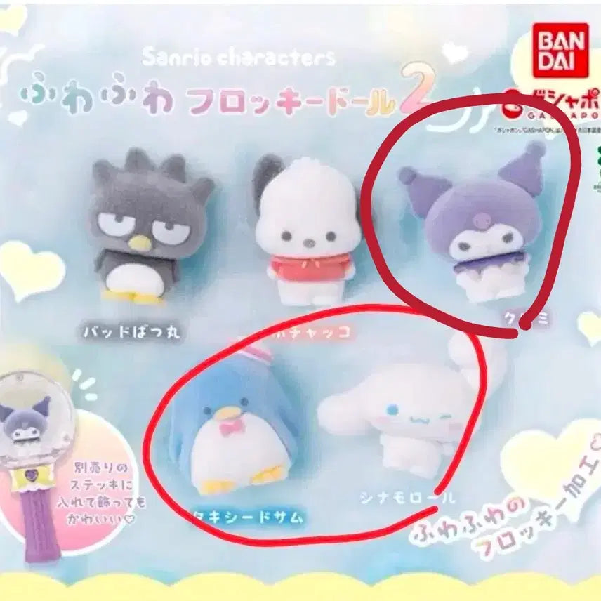 [BUNJANG] Sanrio Fuwa Fuwa Flocky Doll Set Bundle / 산리오 후와후와 플로키돌 2 3개 세트 일괄판매