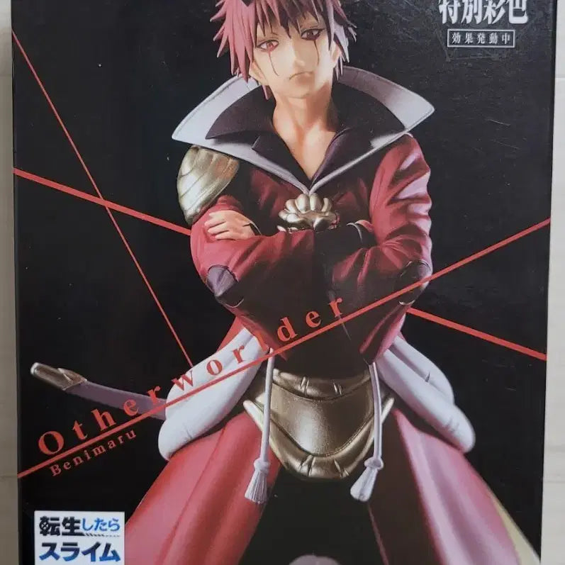 [BUNJANG] Banpresto That Time I Got Reincarnated as a Slime Otherworlder Vol. 5 Benimaru Figure / 반프레스토 전생슬 베니마루 Otherworlder vol.5