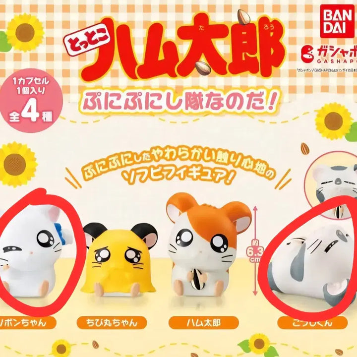 [BUNJANG] Hamtaro "Yammy" &amp; "Ribbon" Plush Set / 방가방가햄토리 말랑말랑 피규어 얌냠이 리본이