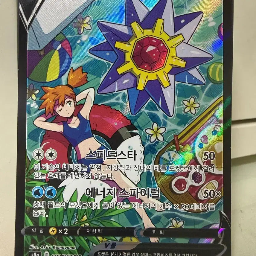 [BUNJANG] Pokemon Card Absol V CSR / 포켓몬 카드 아쿠스타V csr