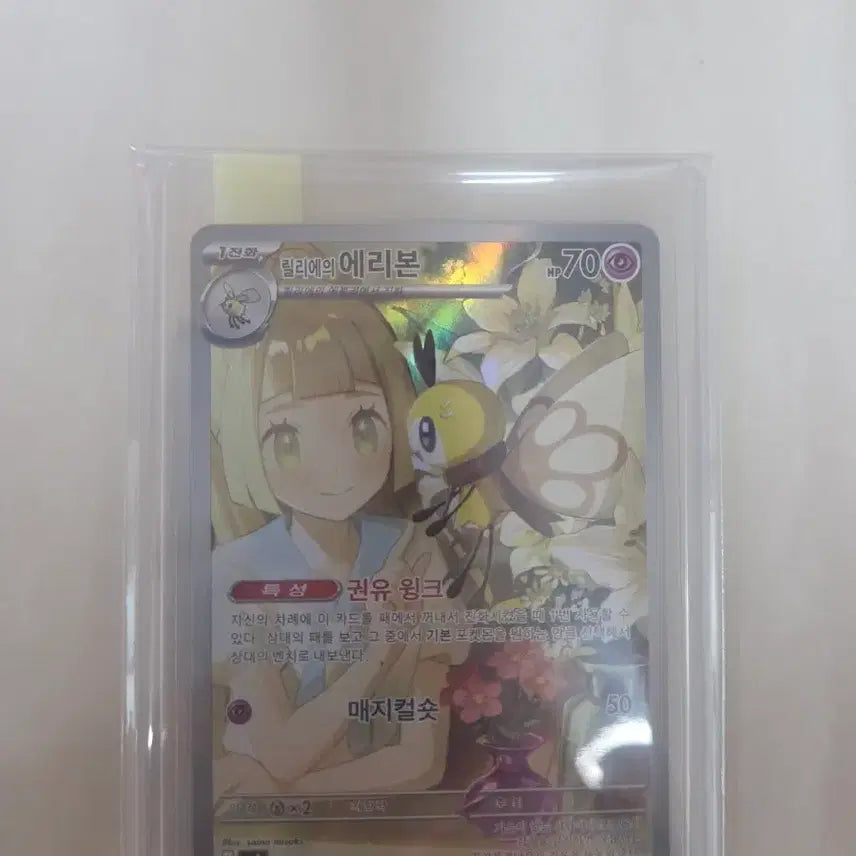[BUNJANG] Pokemon Lillie&
