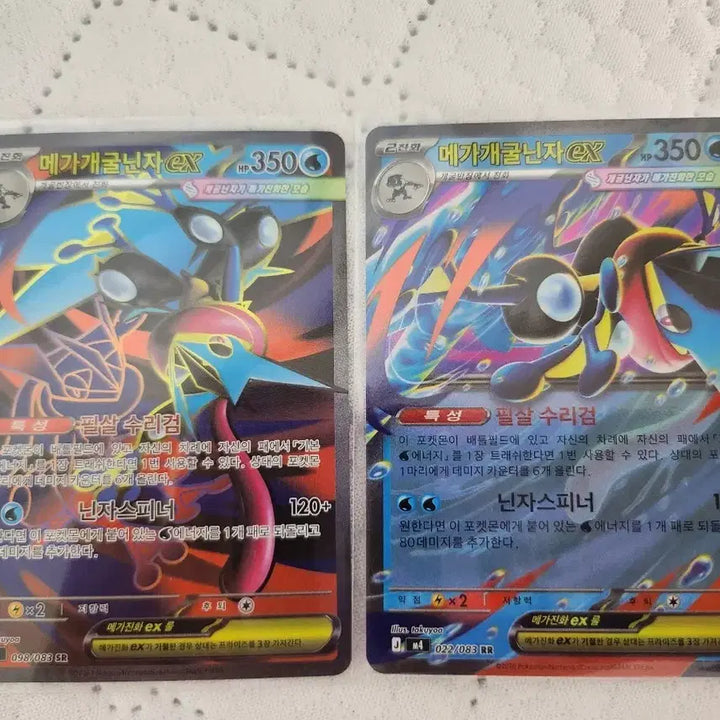 [BUNJANG] Greninja EX SR &amp; RR Set / 개굴닌자 세트(sr,rr)