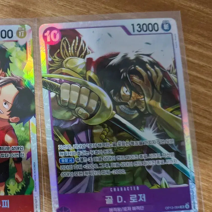 [BUNJANG] One Piece Card Game Jewelry Bonney / Ace / Sabo / Luffy / Gol D. Roger SR Set / 원피스 카드 쥬얼리 보니 / 에이스 사보 루피 /골 D. 로저 sr팝니다