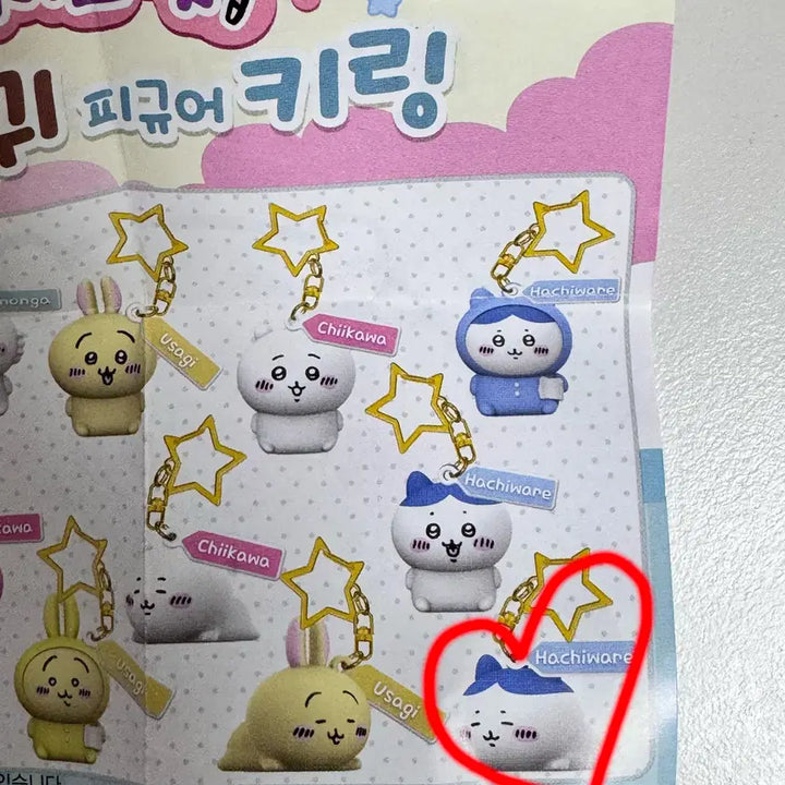 [BUNJANG] Secret Munjakwi Hachiware Figure Keychain Gacha / 시크릿 먼작귀 피규어 열쇠고리 키링 가챠 (하치와레)