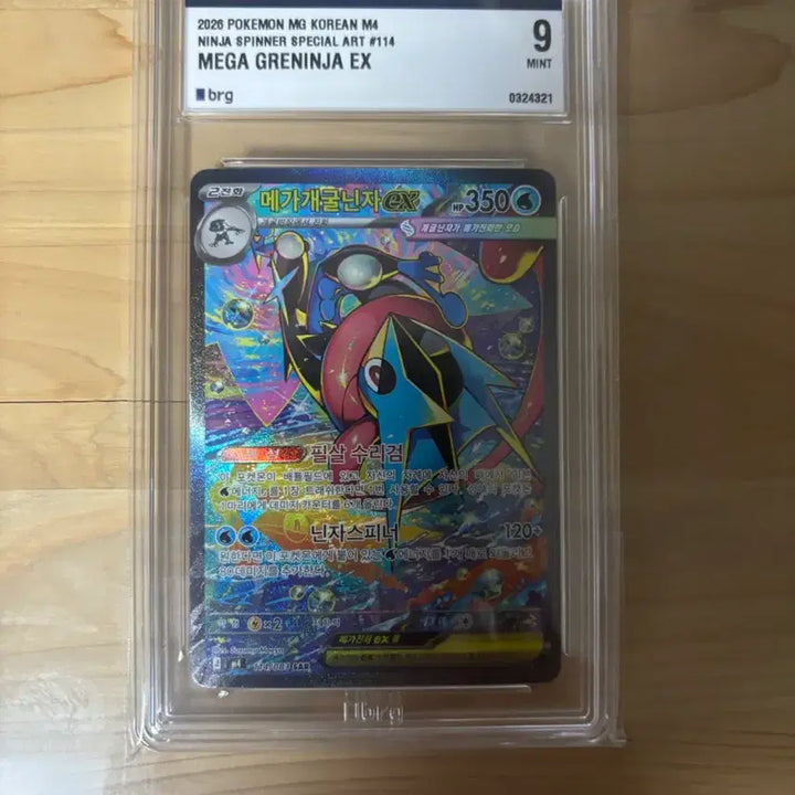 [BUNJANG] M4 Mega Greninja EX Special Art 