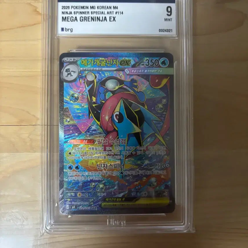 [BUNJANG] M4 Mega Greninja EX Special Art 