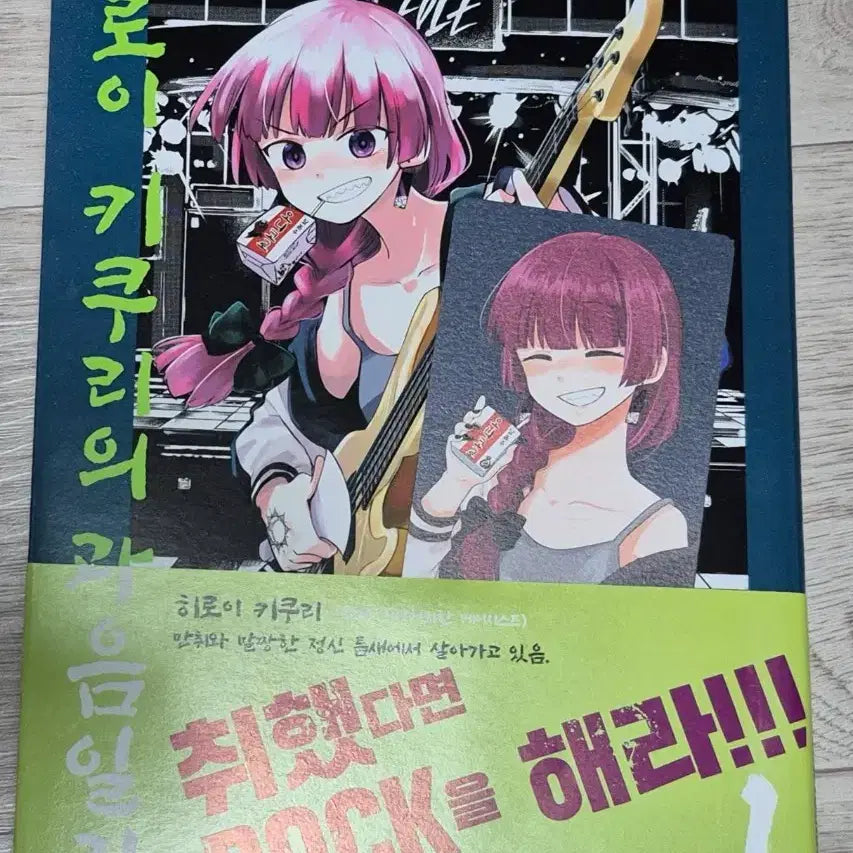 [BUNJANG] Bocchi the Rock! Kikuri Hiroi Set / 봇치더락 히로이 키쿠리 세트