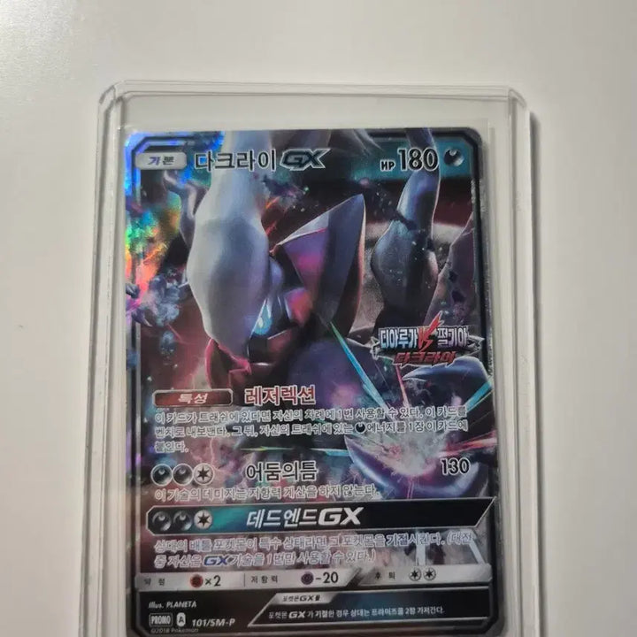 [BUNJANG] Pokemon Card Darkrai GX Promo / 포켓몬 카드 다크라이 GX 프로모