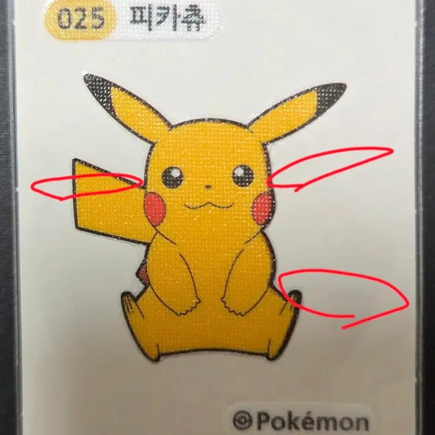 [BUNJANG] Pokemon Pikachu Stickers / 포켓몬 띠부씰 피카츄
