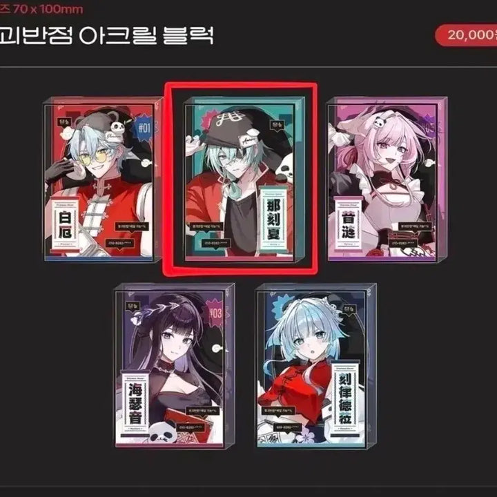 [BUNJANG] Honkai Star Rail Anax Acrylic Block (Sealed) / (미개봉)붕괴 스타레일 붕괴반점 아낙사 아크릴블럭