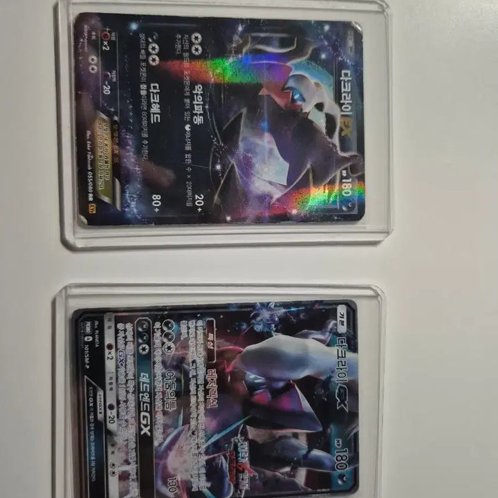 [BUNJANG] Darkrai EX, Darkrai GX Promo Cards / 다크라이 EX, 다크라이 GX 프로모