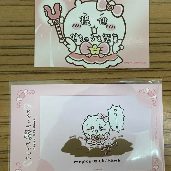 [BUNJANG] Magical Chiikawa Pop-up Exclusive Sticker Set (Sealed) / 미개봉) 매지컬 치이카와 팝업 특전 스티커 판매합니다.