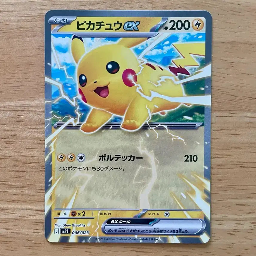 [BUNJANG] CoroCoro Pikachu Starter Deck 006/023 / 일판 포켓몬카드 코로챠오 스타터덱 피카츄 006/023