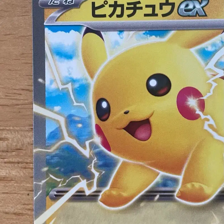 [BUNJANG] CoroCoro Pikachu Starter Deck 006/023 / 일판 포켓몬카드 코로챠오 스타터덱 피카츄 006/023