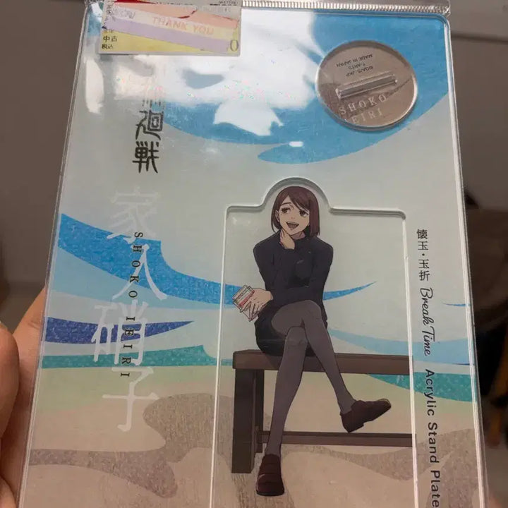 [BUNJANG] Jujutsu Kaisen Shoko Ieiri Break Time Acrylic Stand / 급처)주술회전 희옥옥절 브레이크타임 휴식 이이리 쇼코 아크릴