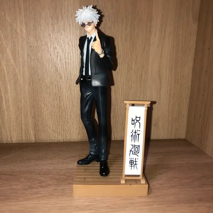 [BUNJANG] Banpresto Jujutsu Kaisen Diorama Figure Satoru Gojo Suit Ver. / 반프레스토 주술회전 디오라마 피규어 고죠 사토루 수트