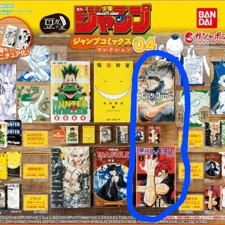 [BUNJANG] Bandai Gacha Mini Manga Book Bundle Set / 반다이 콩가샤 책 미니만화책가챠 일괄