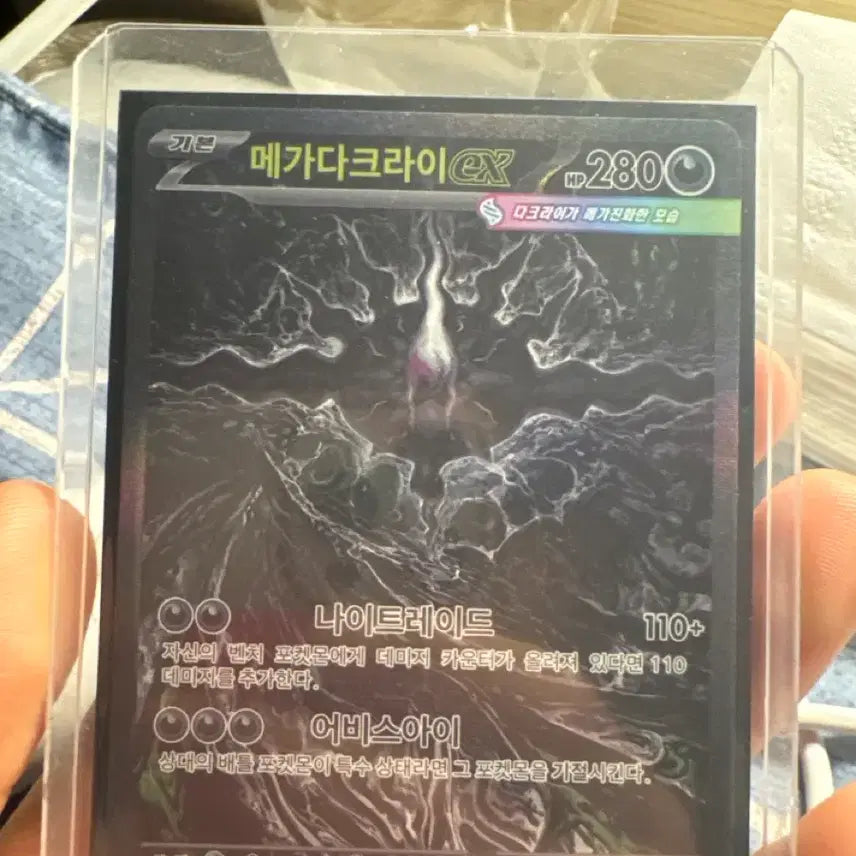 [BUNJANG] Mega Darkrai EX SAR Card / 메가다크라이 EX sar