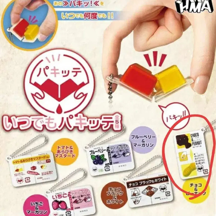 [BUNJANG] Pocket Jam Clicker Gacha Keychain (Peanut Butter) / 일회용 잼 가챠 클리커 (피넛버터)