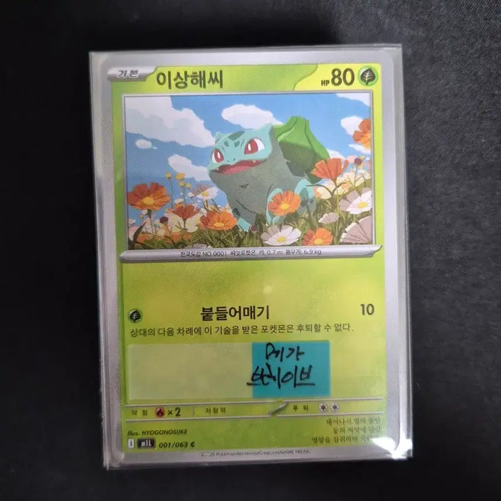 [BUNJANG] Megabrave Card Game Full Set (001-063/063) / 도감용)메가브레이브 덱소스 카드게임 풀세트 001-063/063