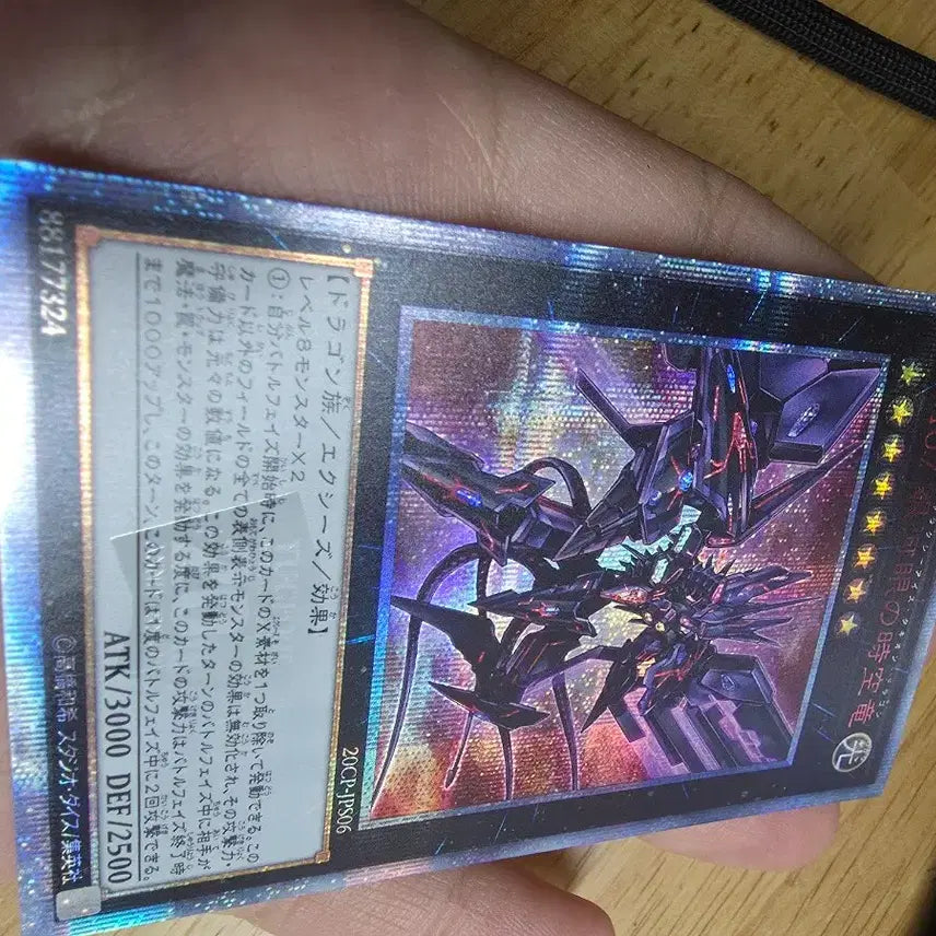 [BUNJANG] Yu-Gi-Oh! No.107 Galaxy-Eyes Tachyon Dragon 20th Secret Rare (Japanese Edition) / 유희왕 No.107 갤럭시아이즈 타키온 드래곤 일판 20th 시크릿 레어