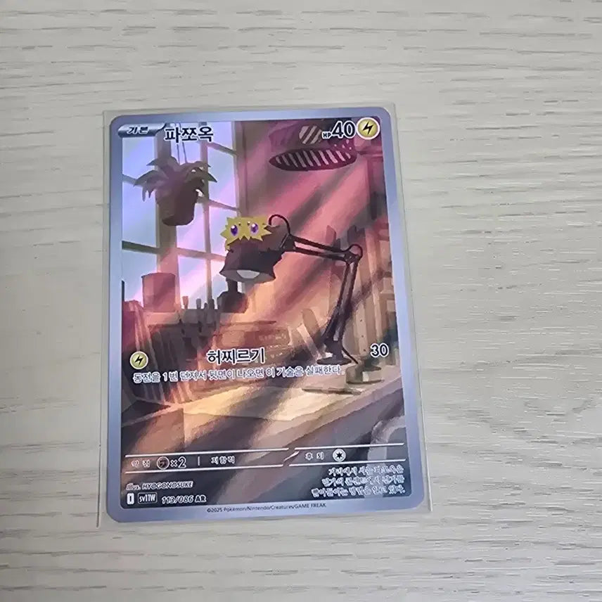 [BUNJANG] Charizard Photocard Mint Condition / 파쪼옥ar 하자,스크래치 없음 s급