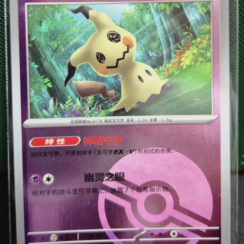 [BUNJANG] Gem Pact 3 Ttarakyu 1302/07 C Photocard / 중판 젬팩3 따라큐 1302/07 C