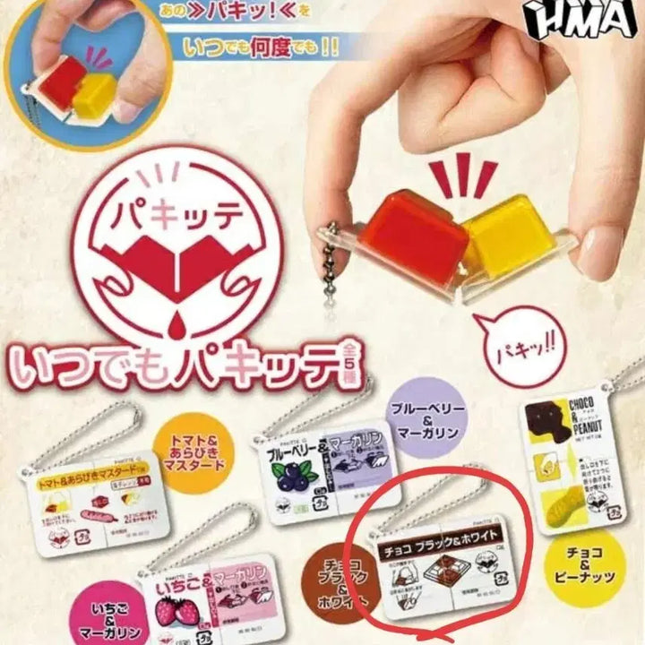 [BUNJANG] Packette Jam Clicker Gacha Gashapon Charm (Chocolate) / 일회용 잼 가챠 클리커 (초코)
