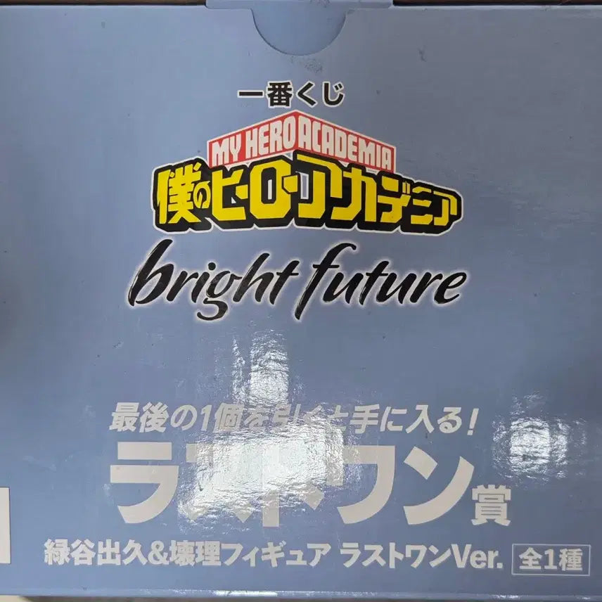 [BUNJANG] My Hero Academia Izuku Eri Last One Prize Figure / 나의 히어로 아카데미아 제일복권 미도리야 에리 라스트원 피규어