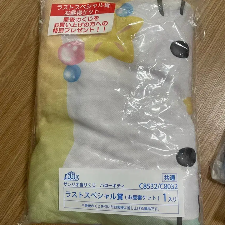 [BUNJANG] Sanrio Mermaid Kitty KuJi Last One Blanket / 판매) 머메이드 키티 쿠지 라스트원