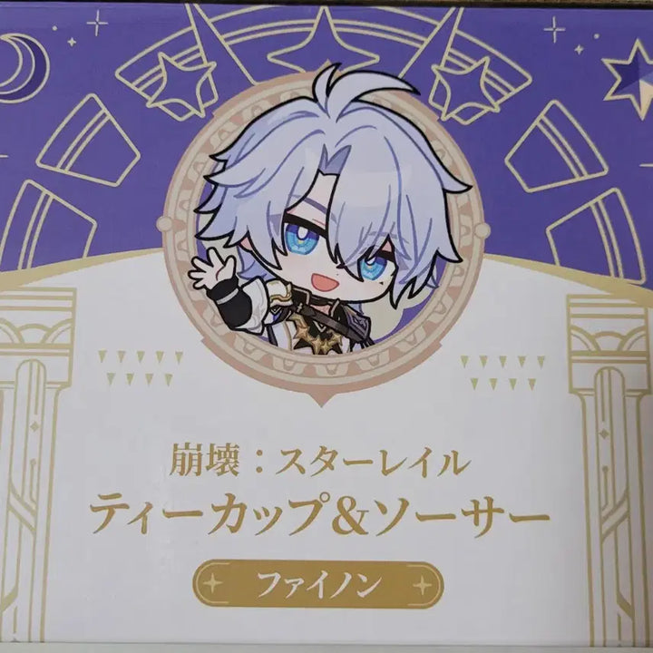 [BUNJANG] Honkai: Star Rail Paimon Tea Cup Set / 스타레일 파이논 티컵&amp;찻잔 세트 팝니다