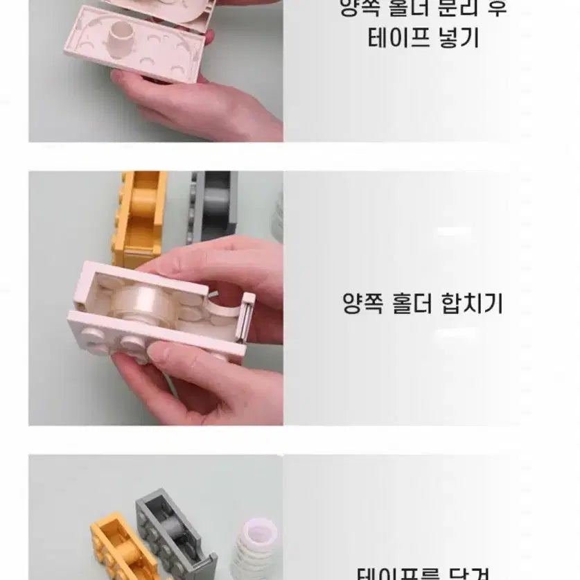 [BUNJANG] LEGO Design Tape Cutter / 레고 디자인 테이프 커터기