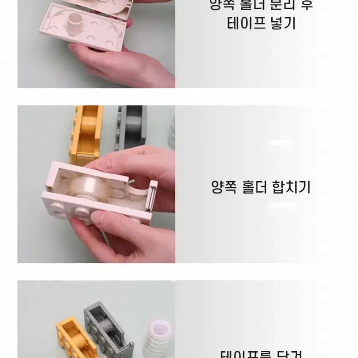 [BUNJANG] LEGO Design Tape Cutter / 레고 디자인 테이프 커터기