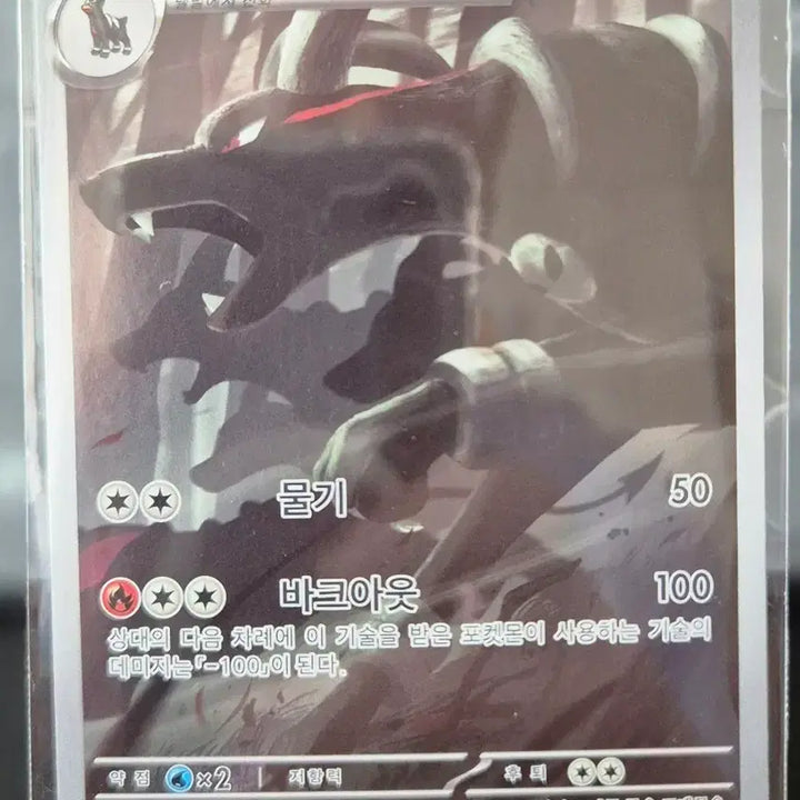 [BUNJANG] Helga 066/064 AR Pokemon Card SV6a / 헬가 066/064 AR 포켓몬 카드 sv6a