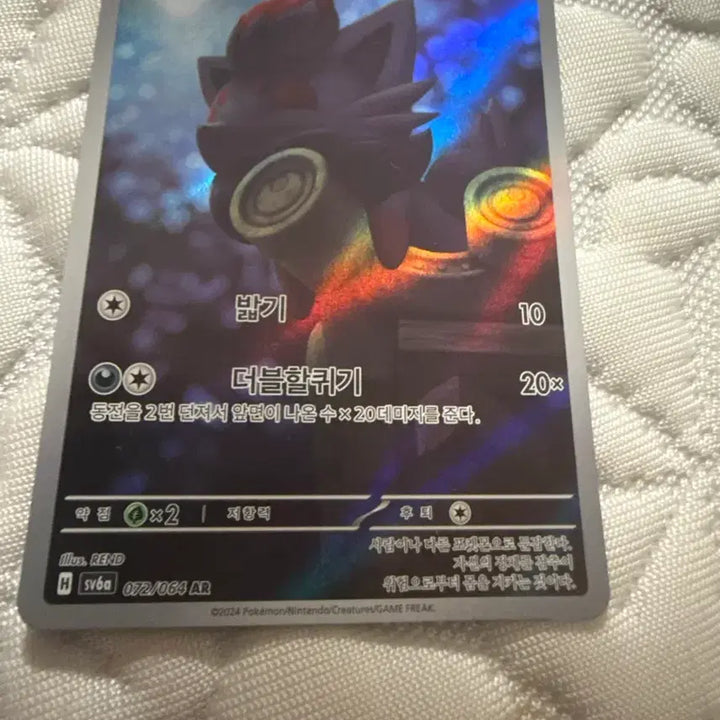 [BUNJANG] Zoroark AR Pokemon Card / 조로아AR 포켓몬카드