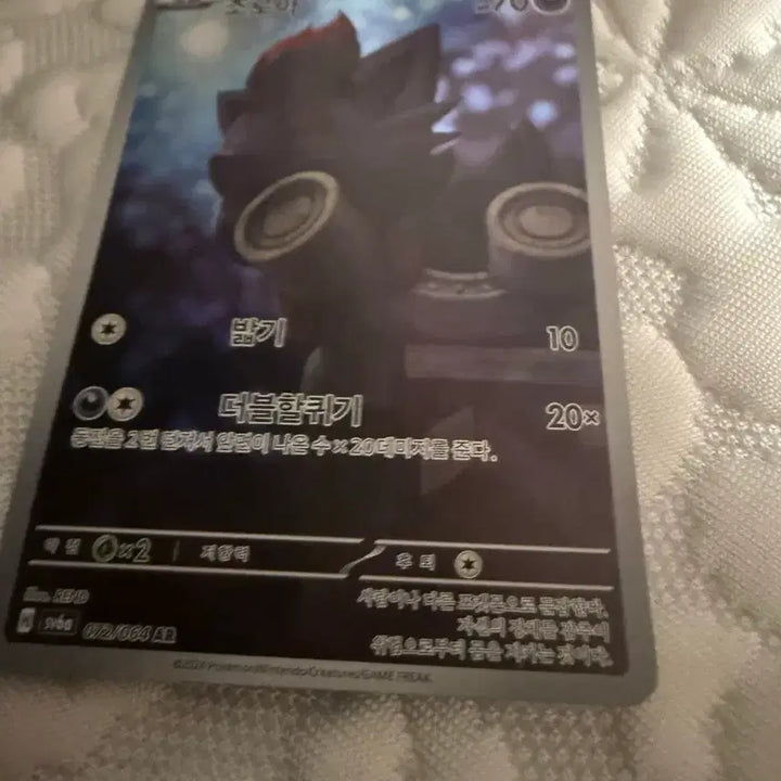 [BUNJANG] Zoroark AR Pokemon Card / 조로아AR 포켓몬카드